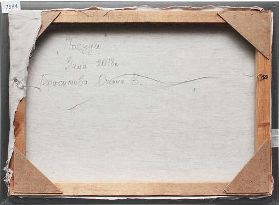 Агеева Оксана Вадимовна. Посуда